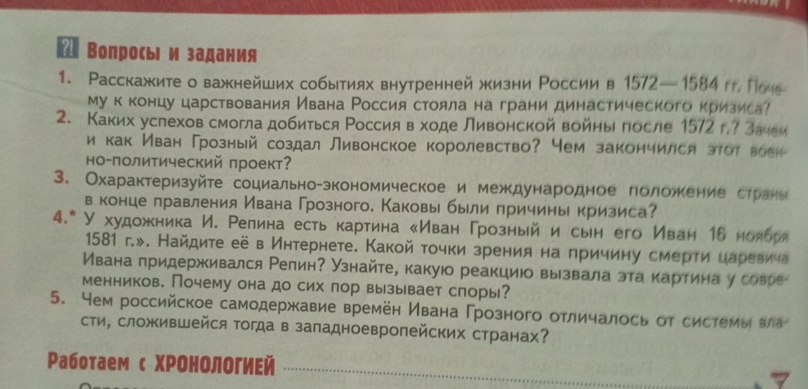 Изображение задачи: Реши задачу: Ответить на вопросы