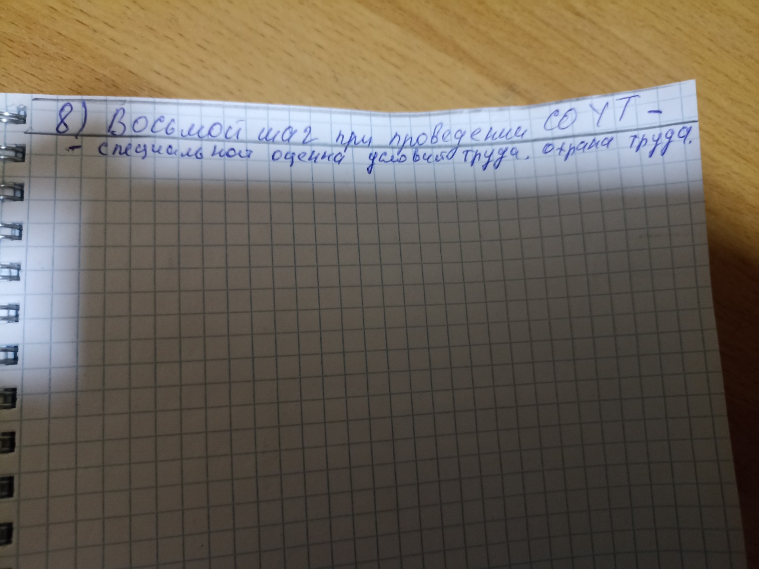 Изображение задачи: Ответ на вопрос