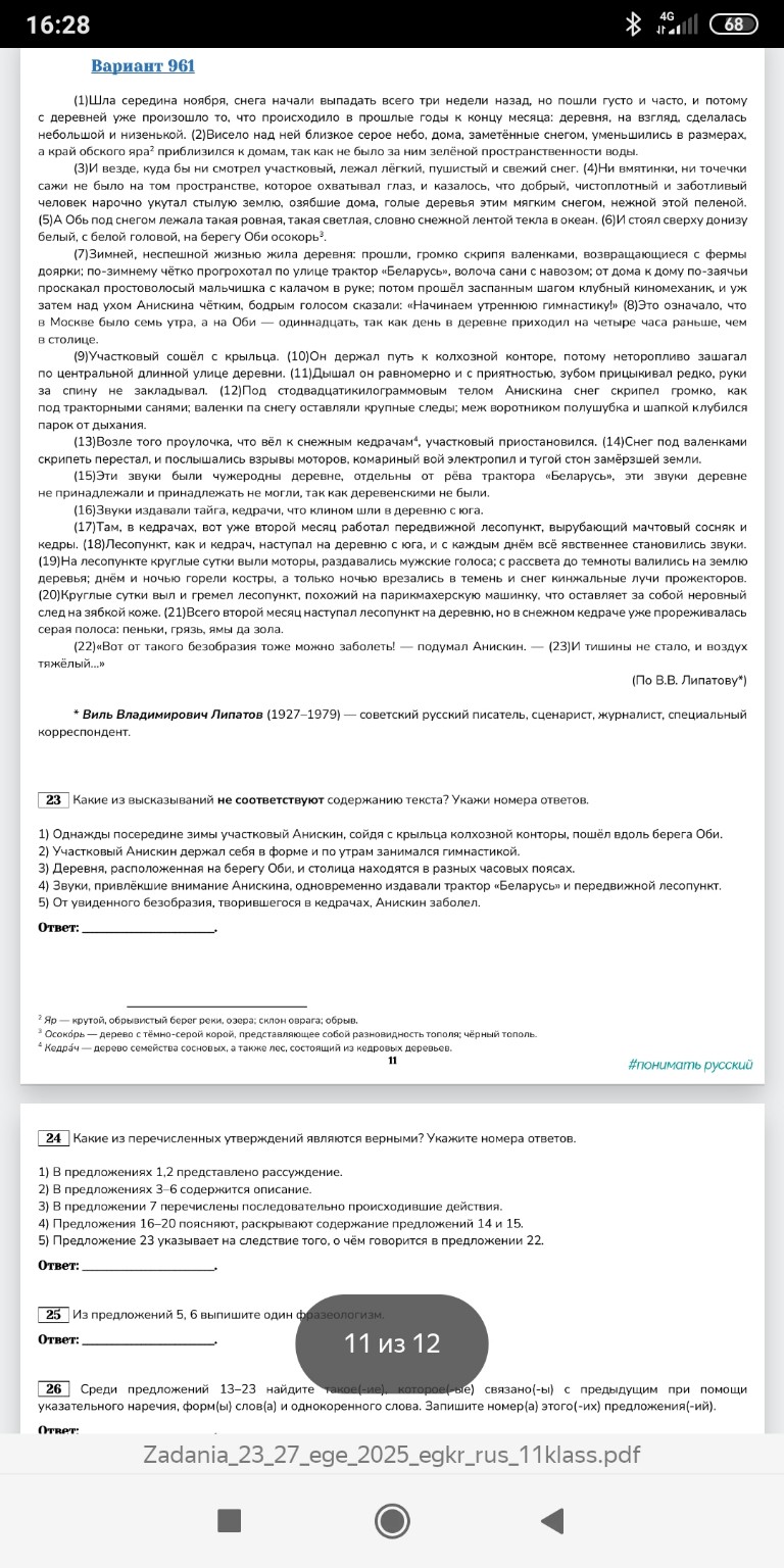 Изображение задачи: 