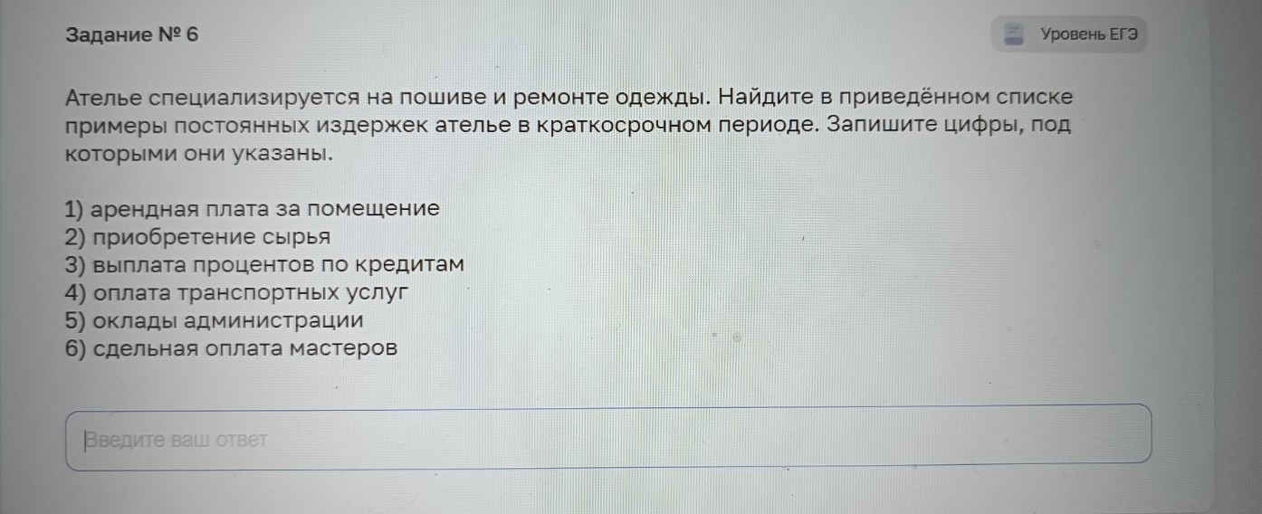 Изображение задачи: Найти правильный ответ Найти правильный ответ На