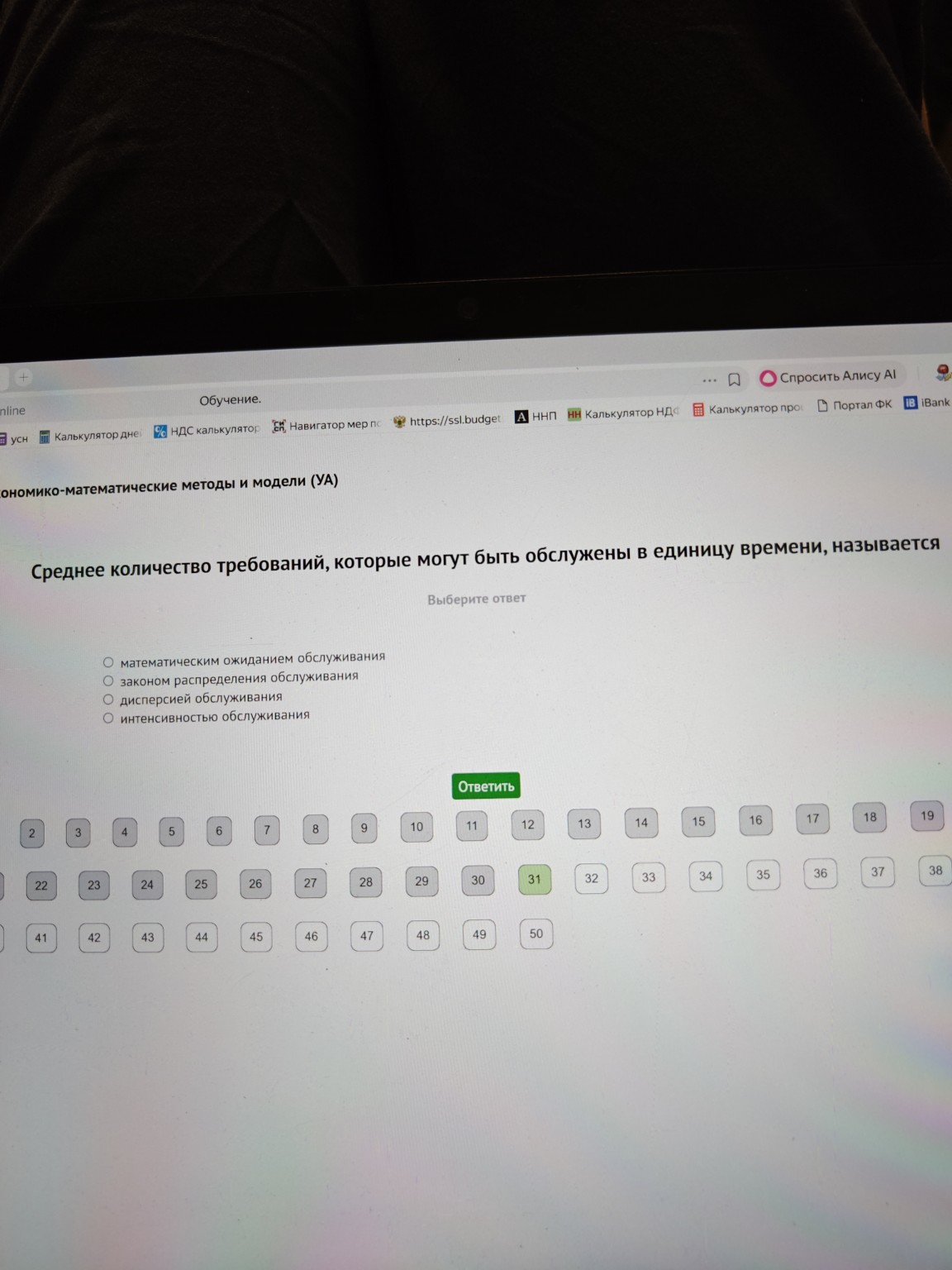 Изображение задачи: 