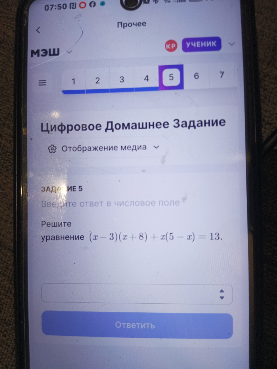 Изображение задачи: Гет Реши задачу: Нет