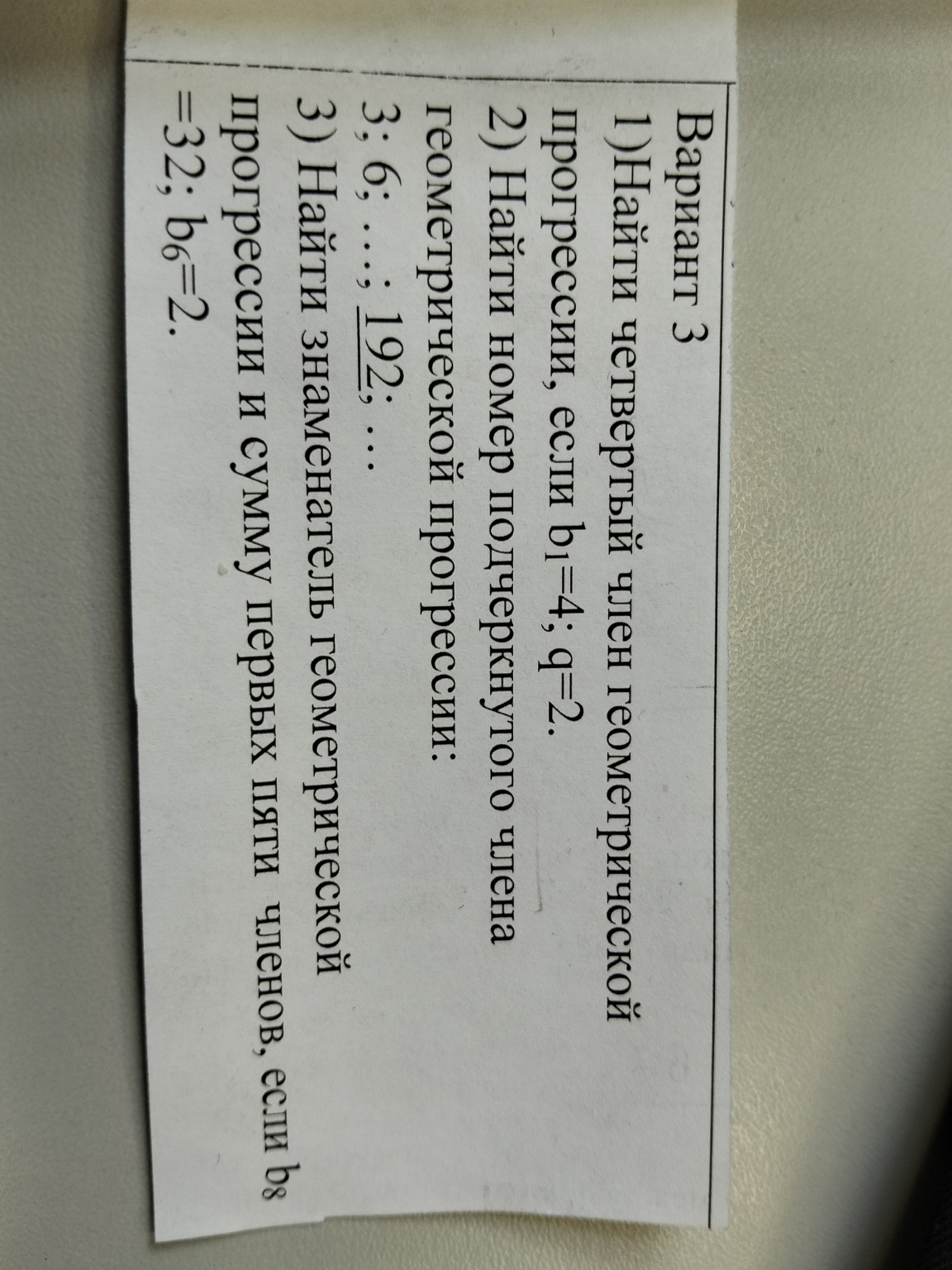 Изображение задачи: Реши