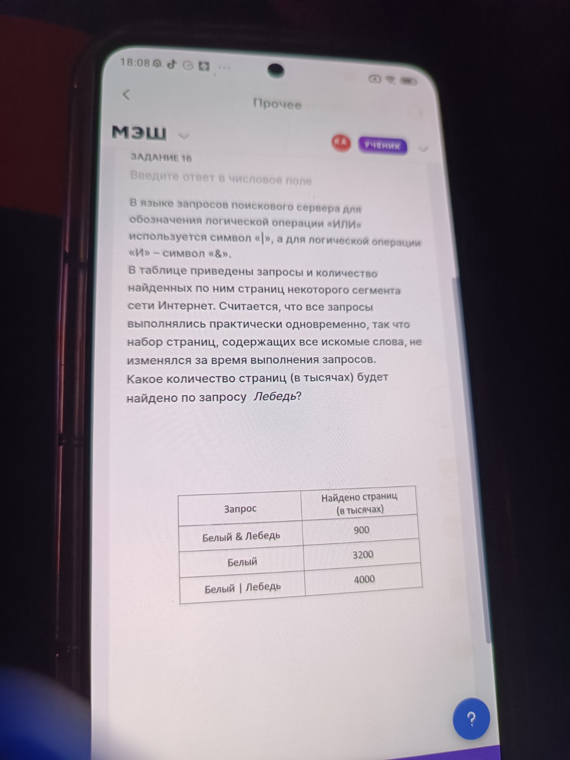 Изображение задачи: 