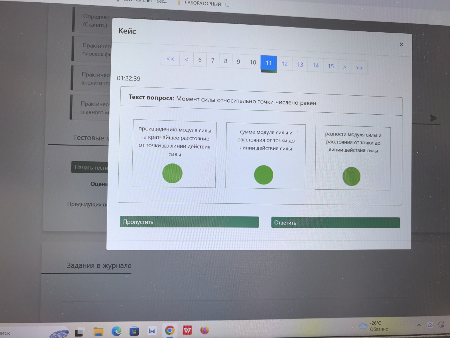 Изображение задачи: 