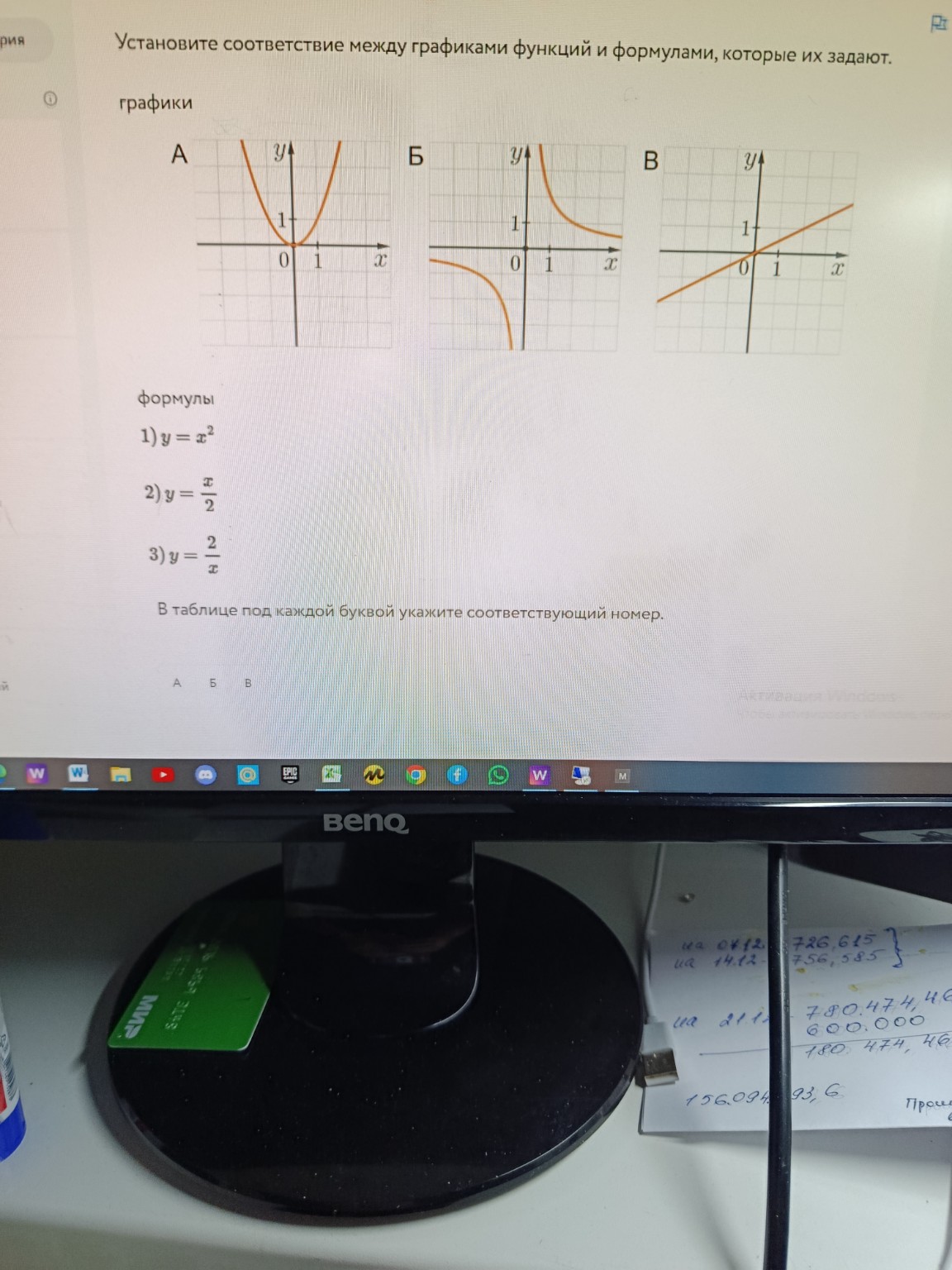 Изображение задачи: 