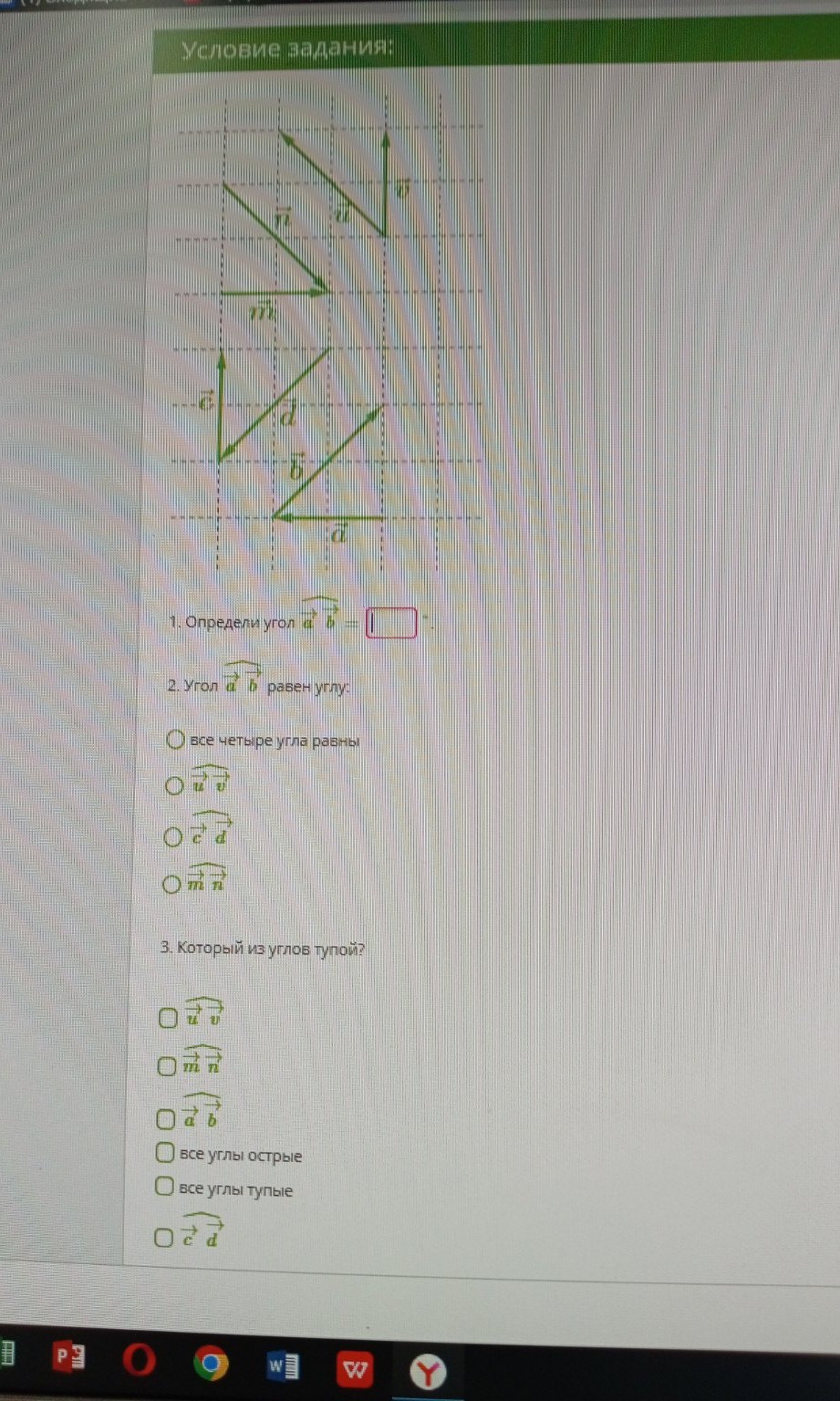 Изображение задачи: Реши задачу: 