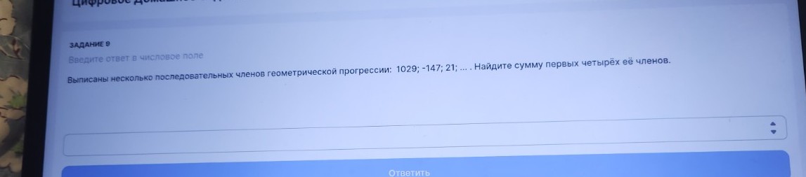 Изображение задачи: 