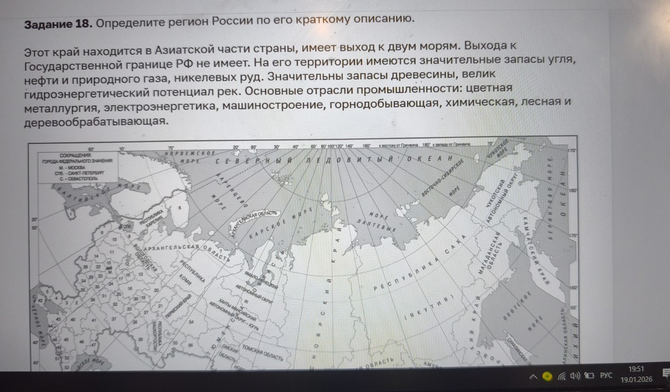Изображение задачи: Найти правильный ответ Реши задачу: Найти правильн