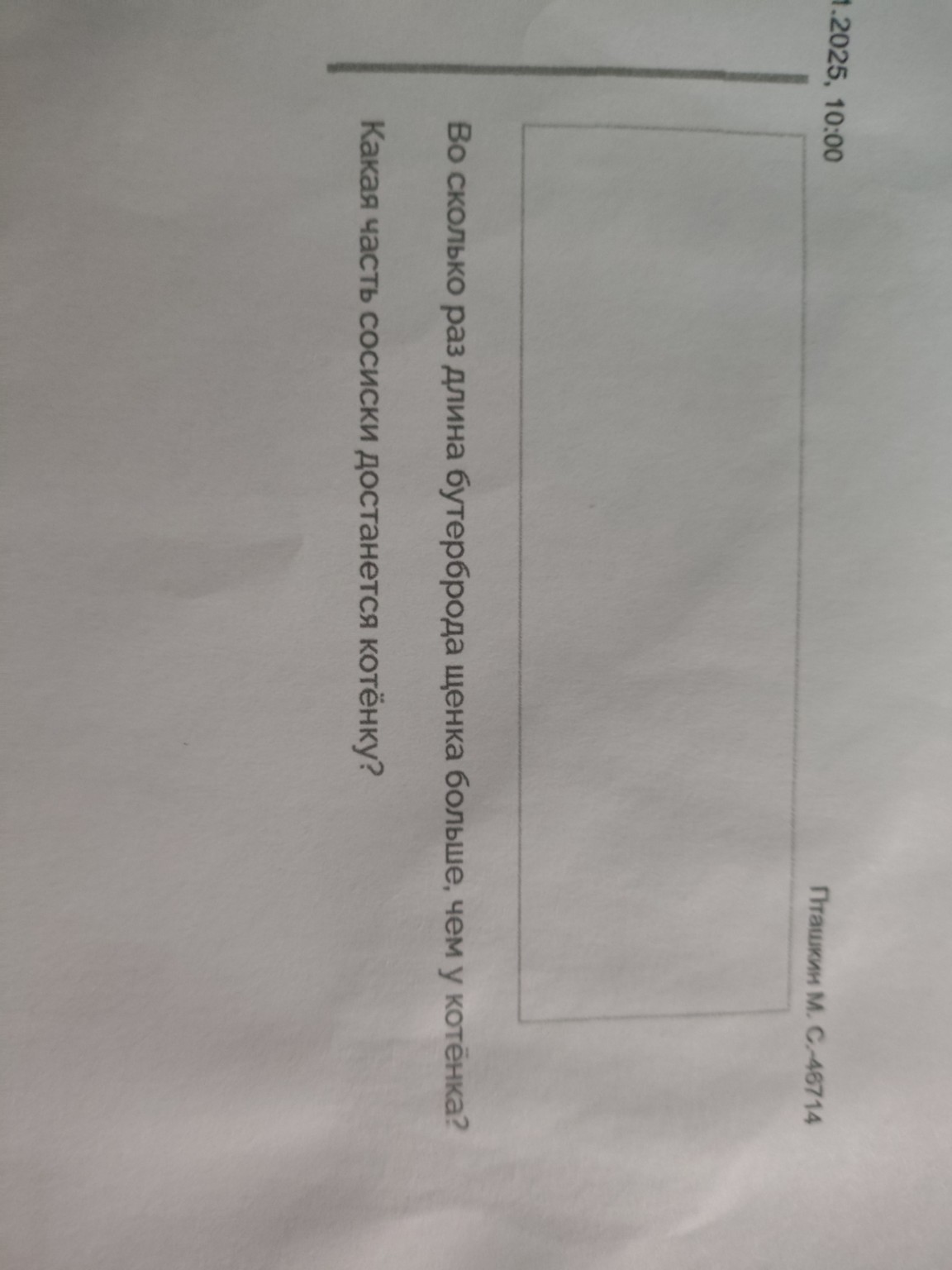 Изображение задачи: Реши задачу 16