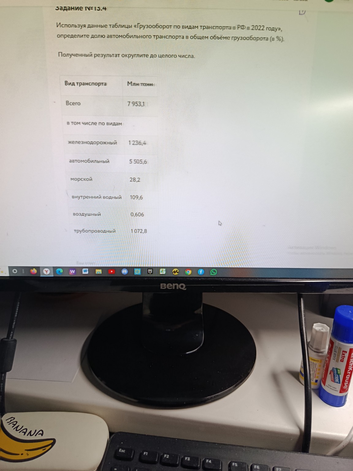 Изображение задачи: 