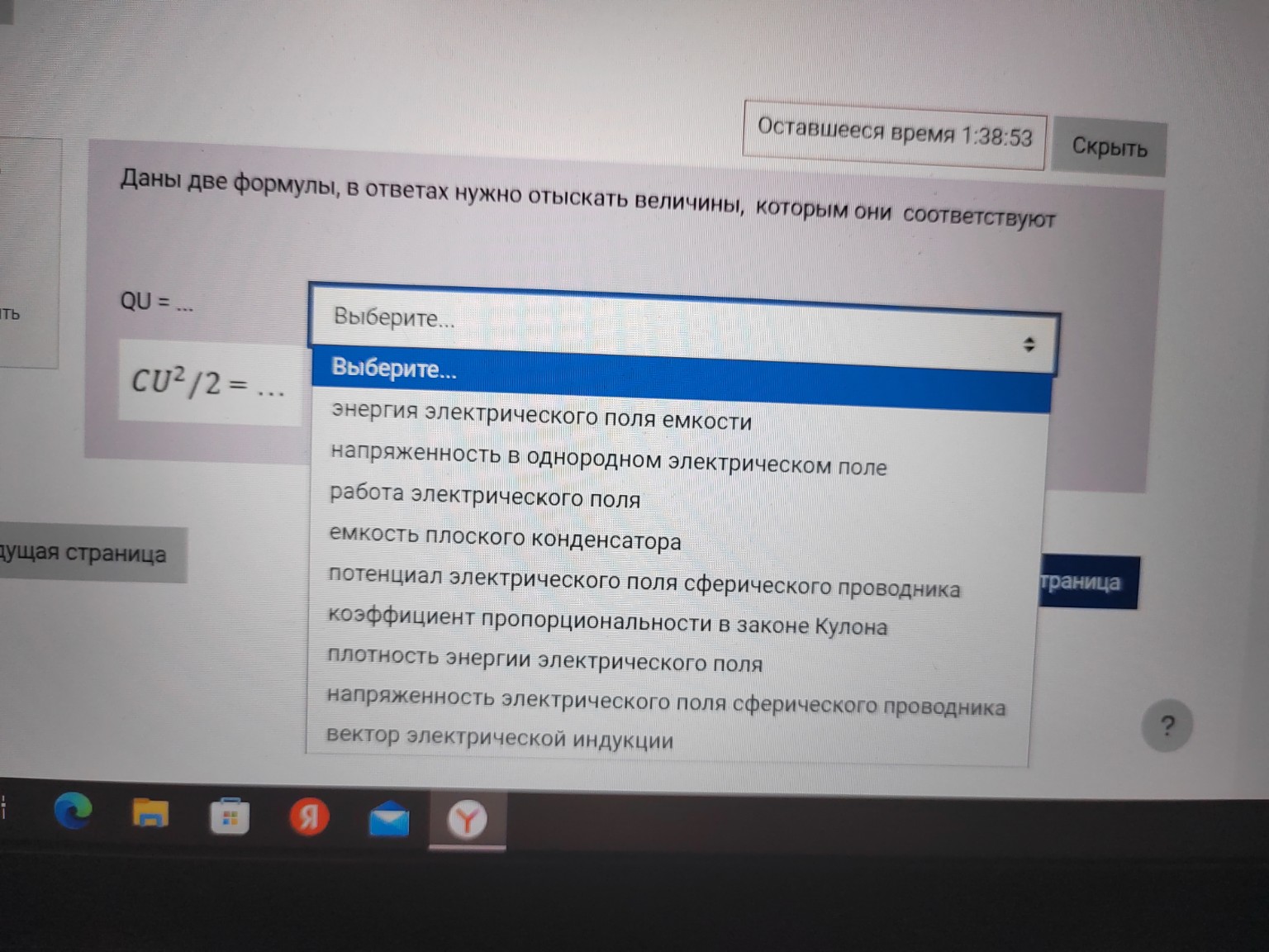 Изображение задачи: Ответ для двух формул
