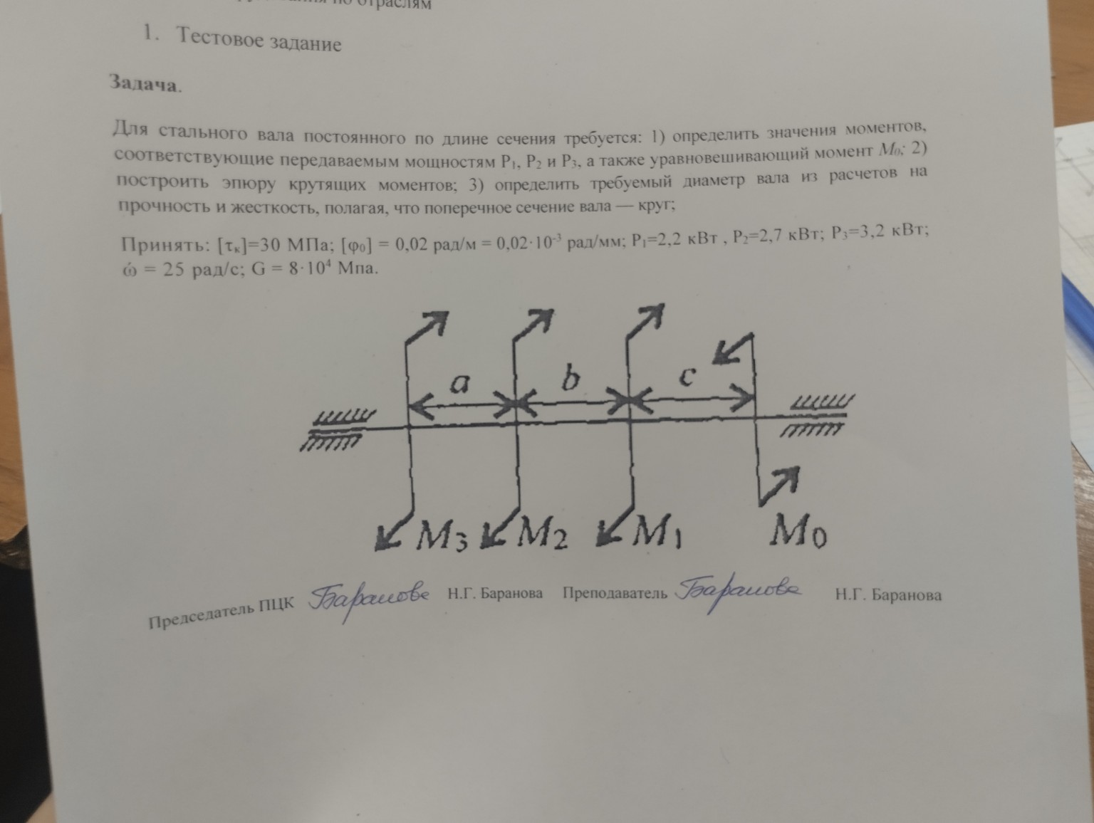 Изображение задачи: Реши задачу: Сделай эпюру