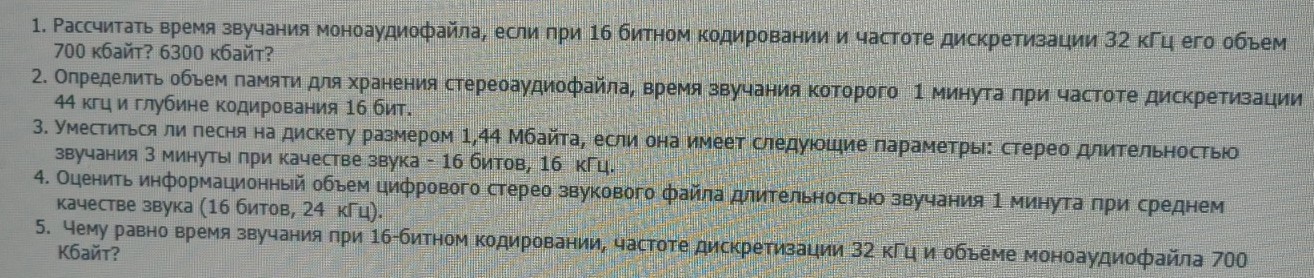 Изображение задачи: Реши задачу: Решить задачи по информатике 10 класс