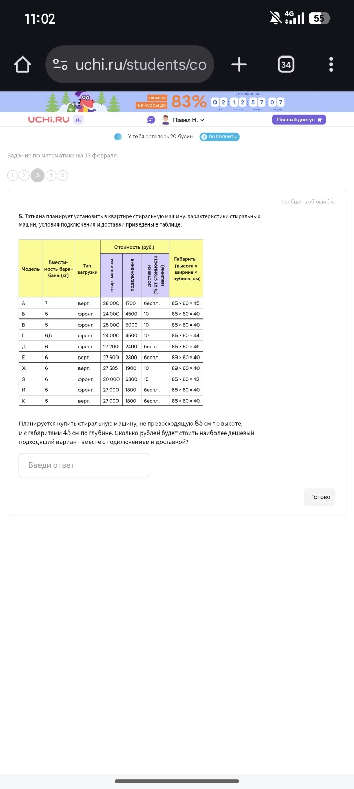 Изображение задачи: 