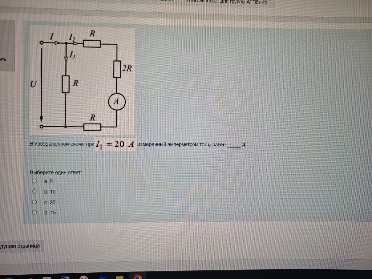 Изображение задачи: 