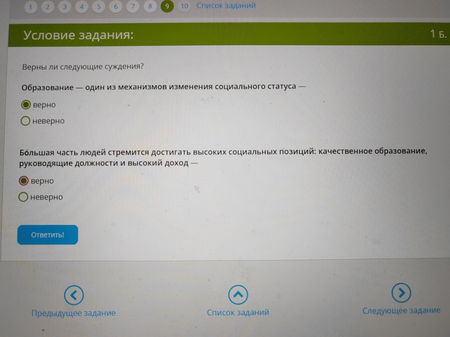 Изображение задачи: 