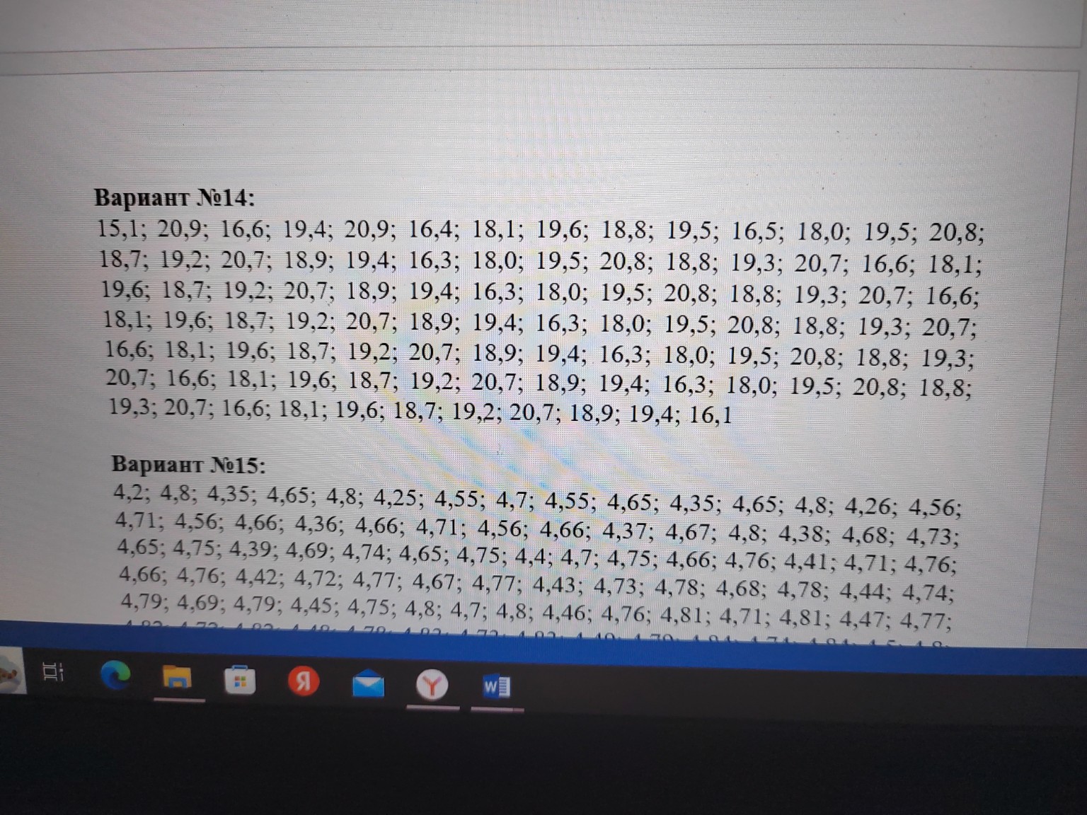 Изображение задачи: Вариант 14, упорядочить выборку Реши задачу: Огруг