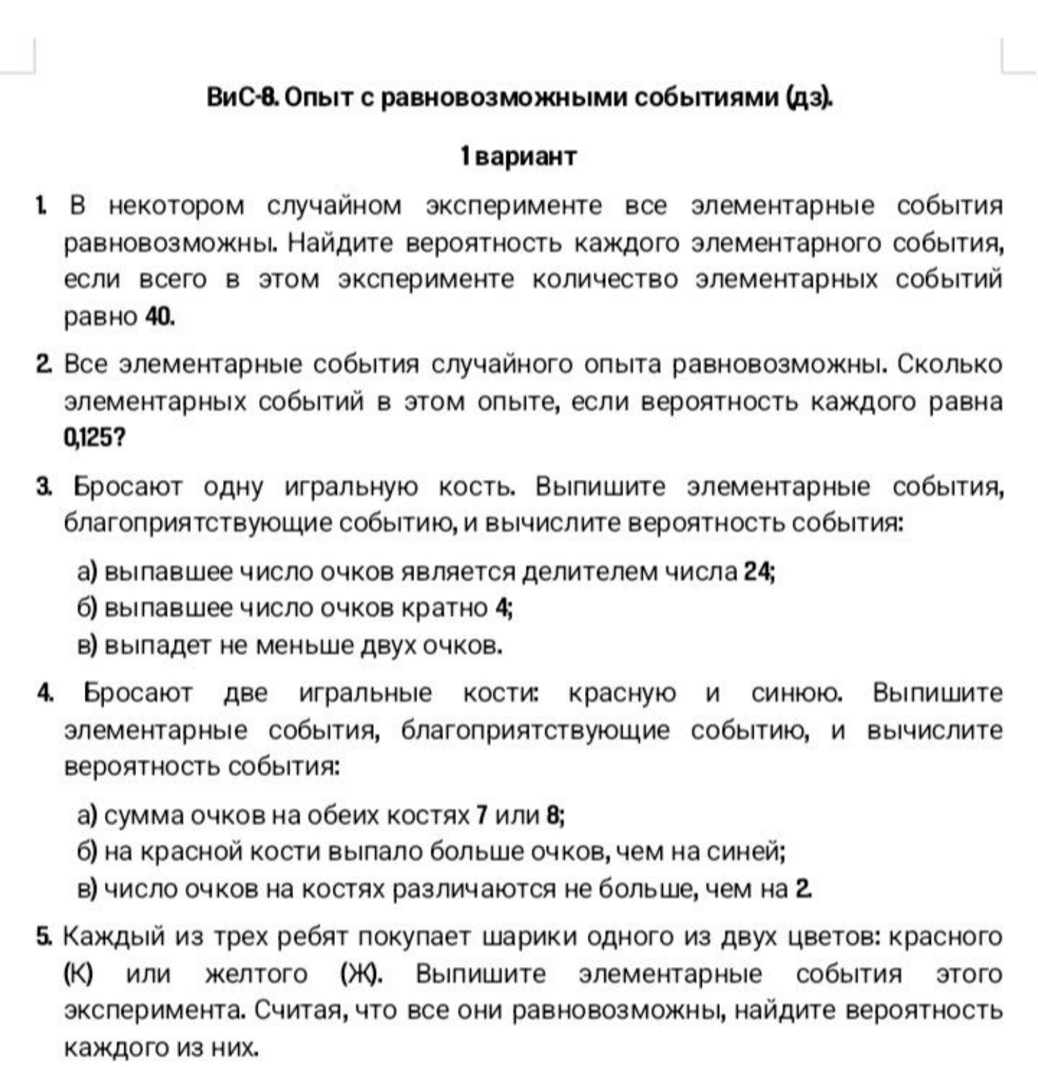 Изображение задачи: