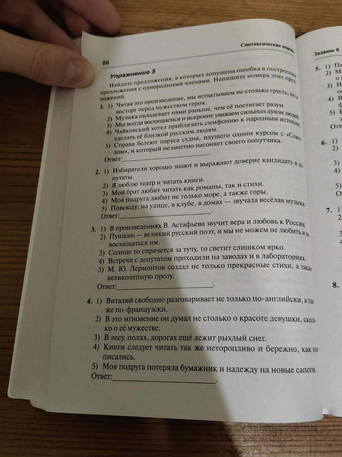 Изображение задачи: Сделать задания. Объяснить каждое предложение.