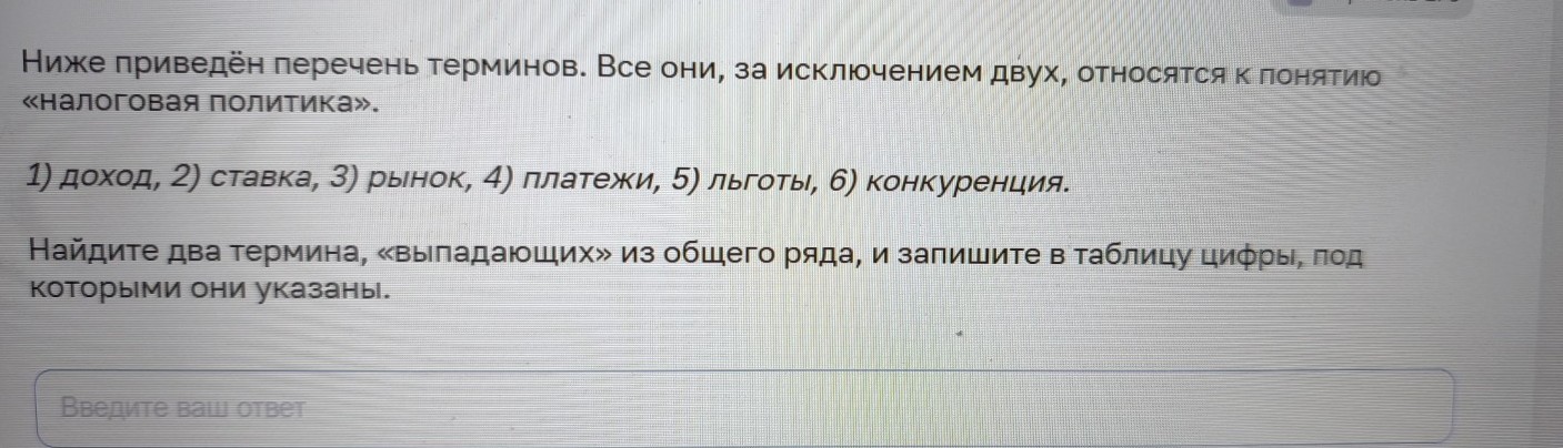 Изображение задачи: Реши задачу: Найти правильный ответ Реши задачу: Н