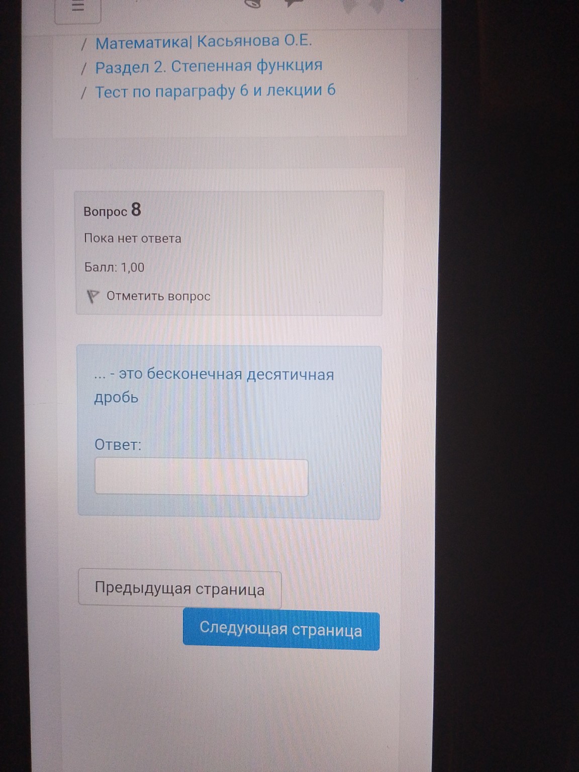 Изображение задачи: 