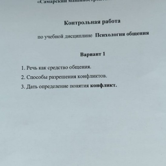 Изображение задачи: Реши задачу: Развёрнутое решение