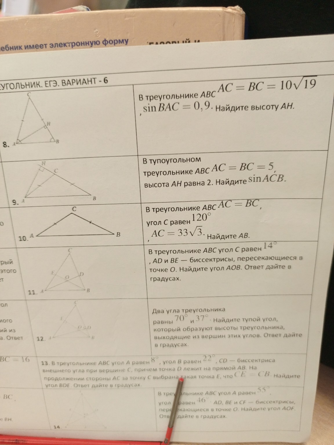 Изображение задачи: Сделай 11
