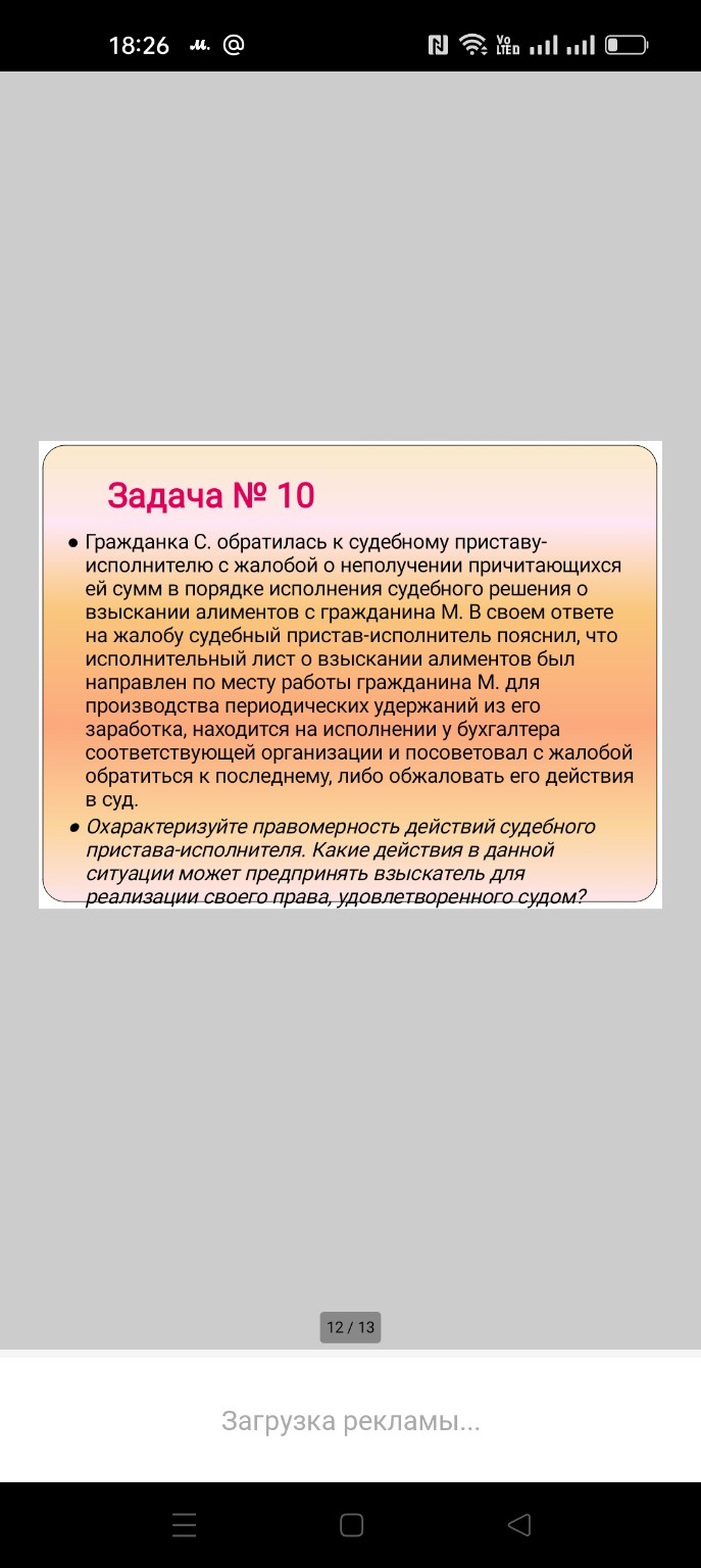 Изображение задачи: 