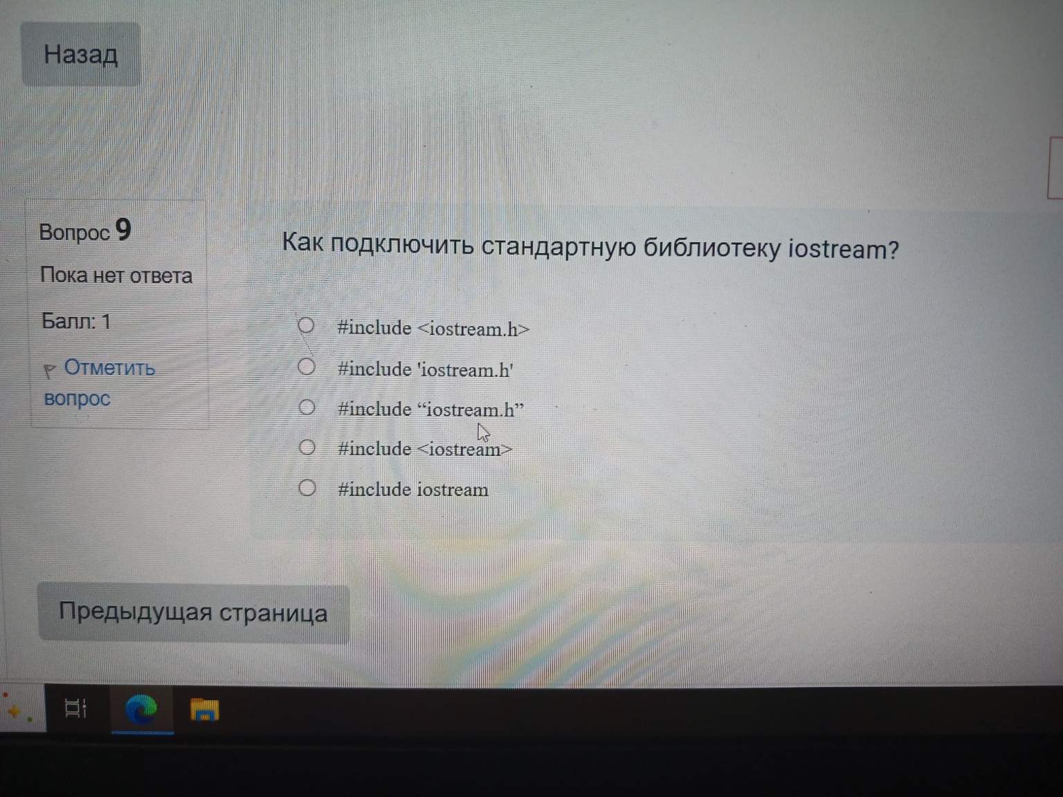 Изображение задачи: