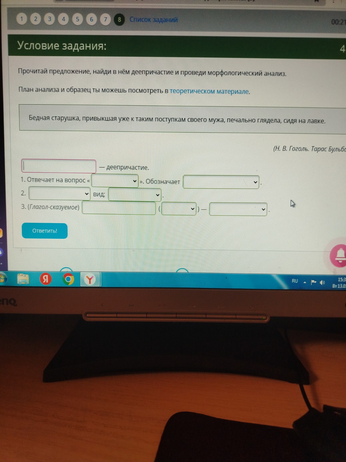 Изображение задачи: