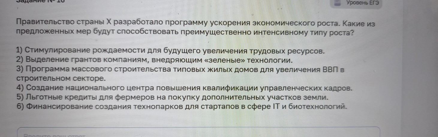 Изображение задачи: Найти правильный ответ Реши задачу: Найти правильн