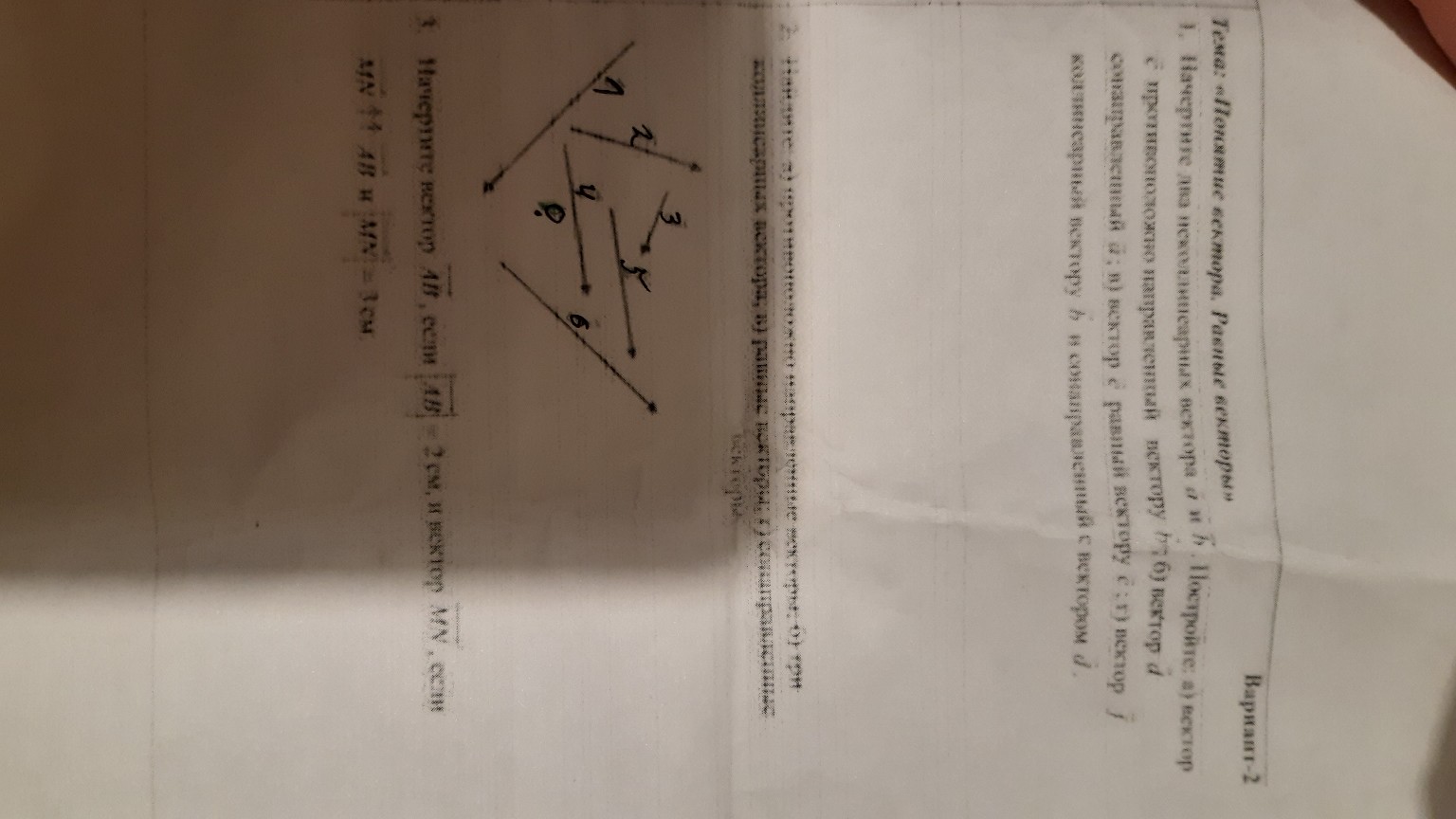 Изображение задачи: 