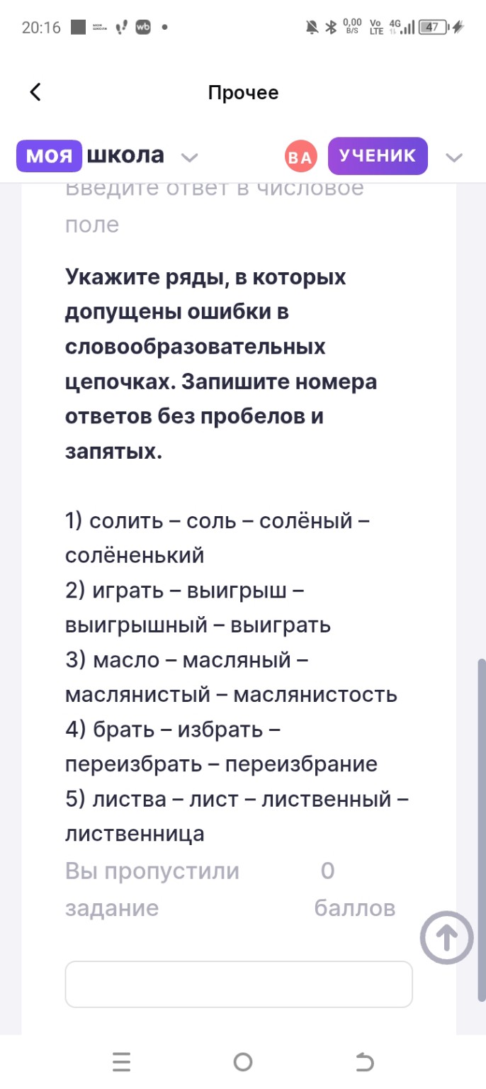 Изображение задачи: 