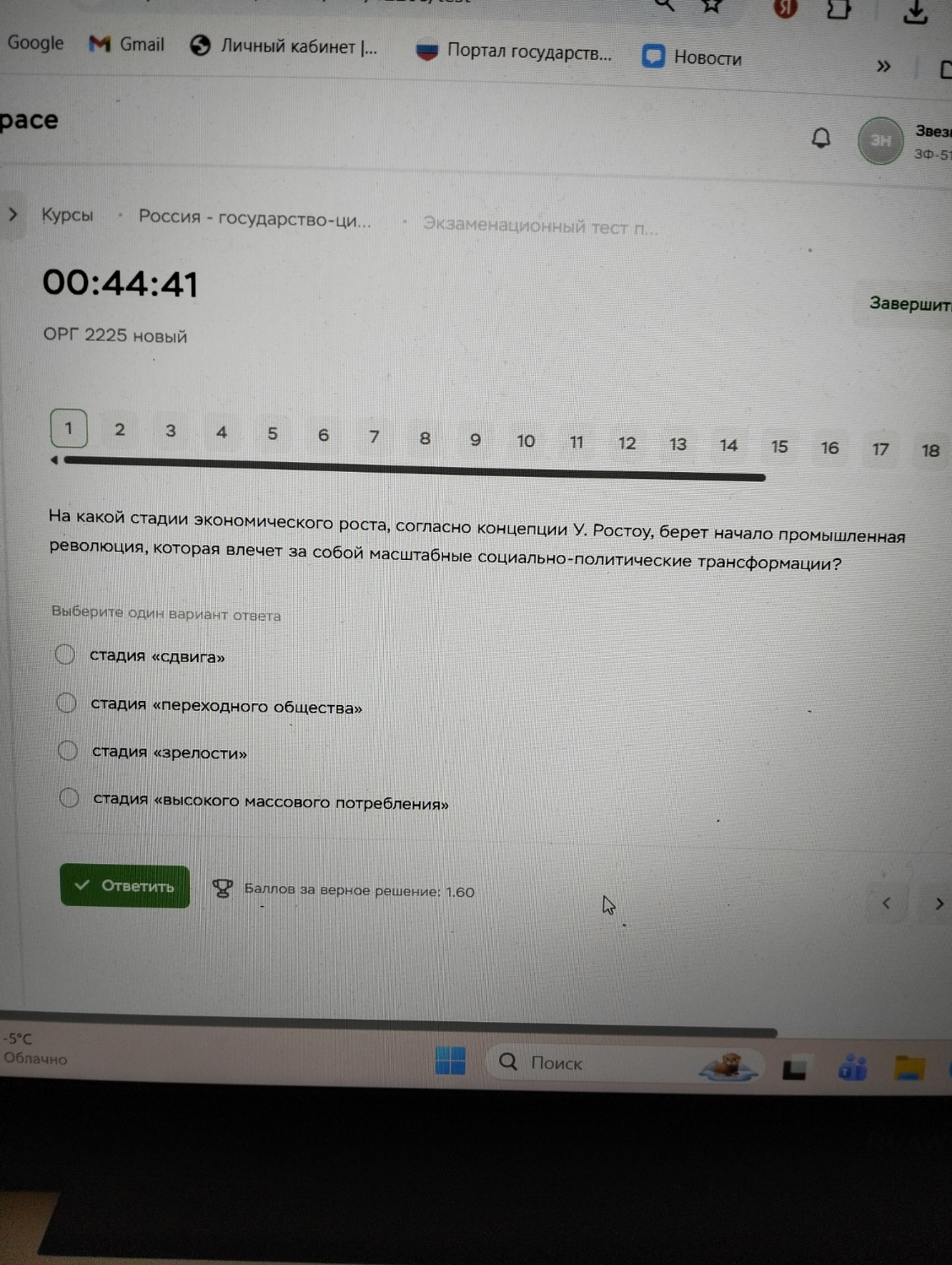 Изображение задачи: 