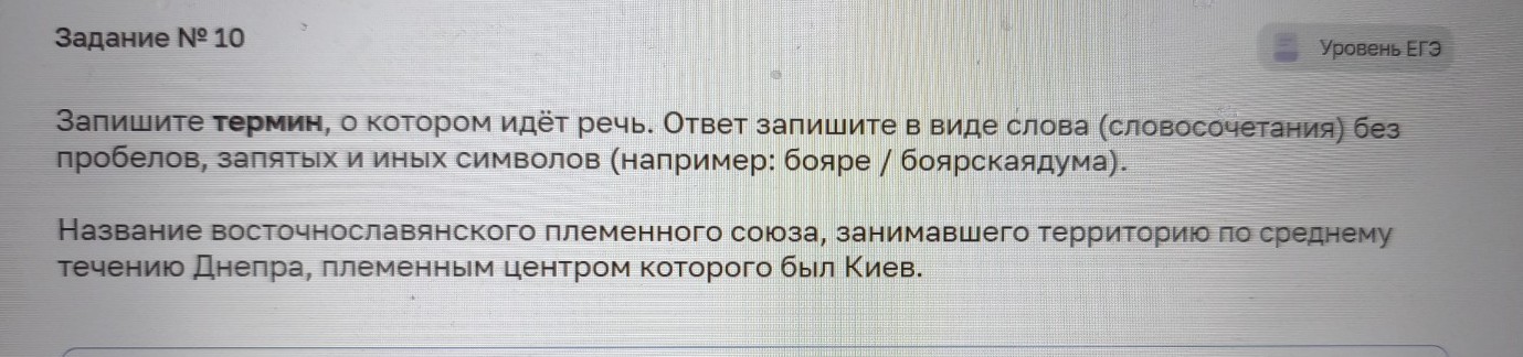 Изображение задачи: Найти правильный ответ