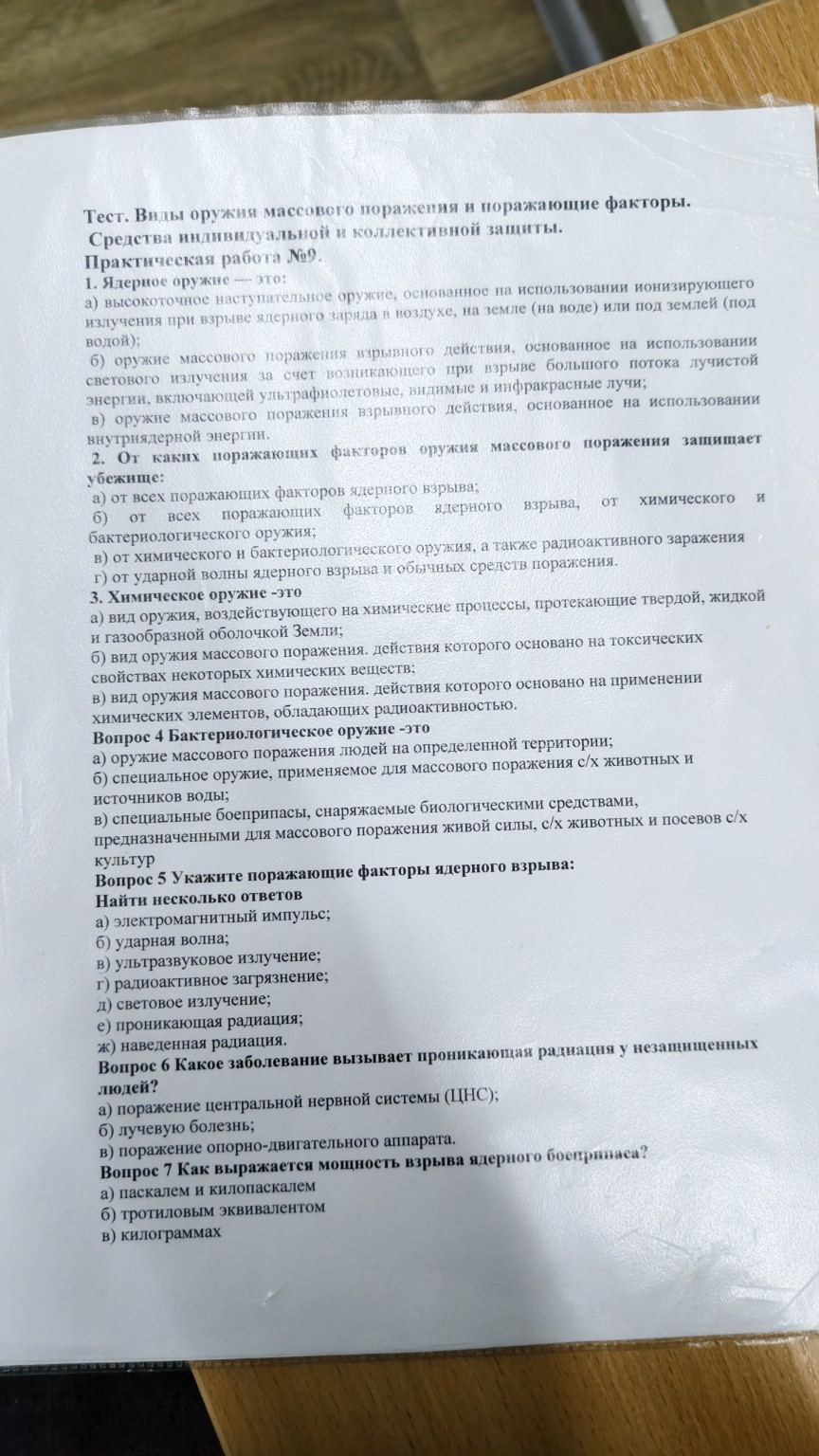 Изображение задачи: 