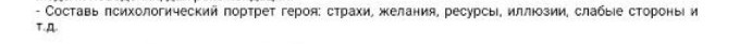 Изображение задачи: Персонаж из произведения белые ночи мечтатель