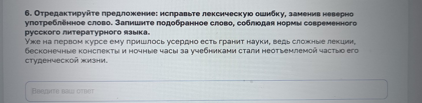 Изображение задачи: Найти правильный ответ  Найти правильный ответ  На