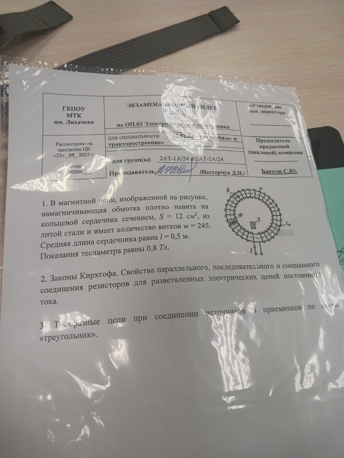 Изображение задачи: 