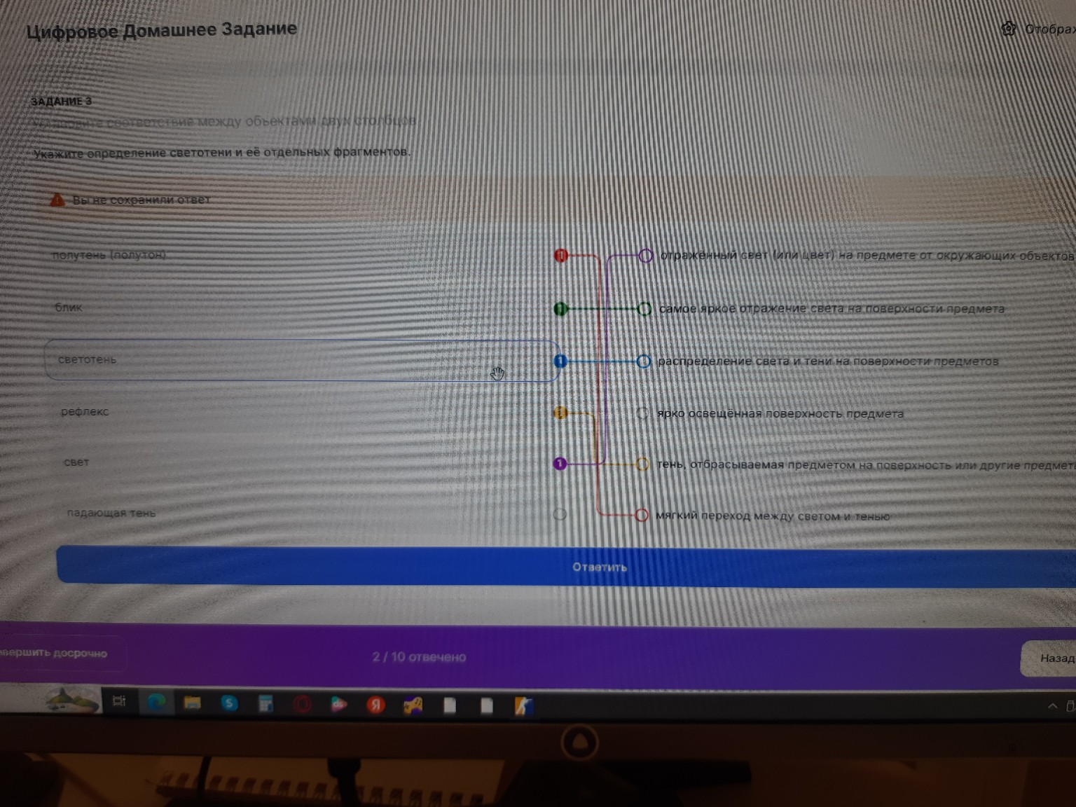 Изображение задачи: опоставь термин и определение