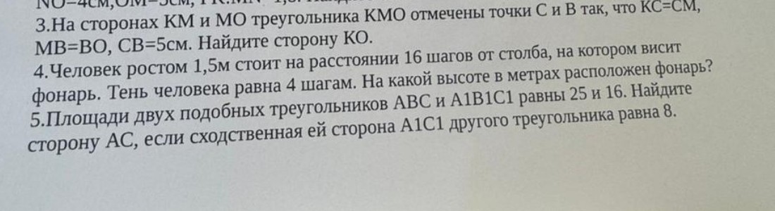 Изображение задачи: Выполнить задание