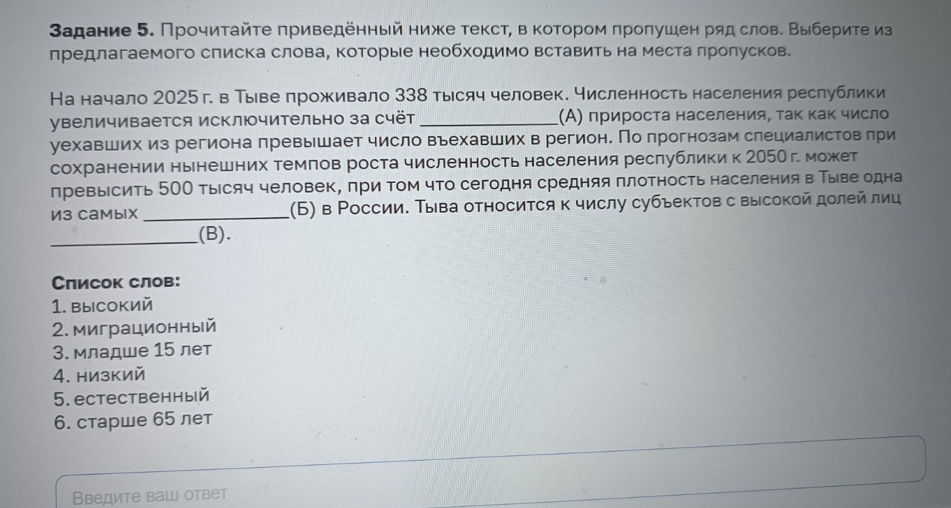 Изображение задачи: Найти правильный ответ  Найти правильный
