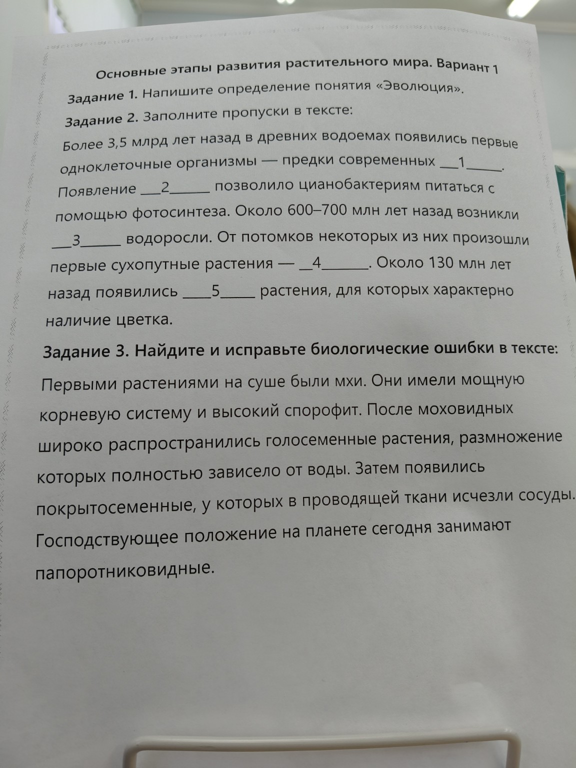 Изображение задачи: 