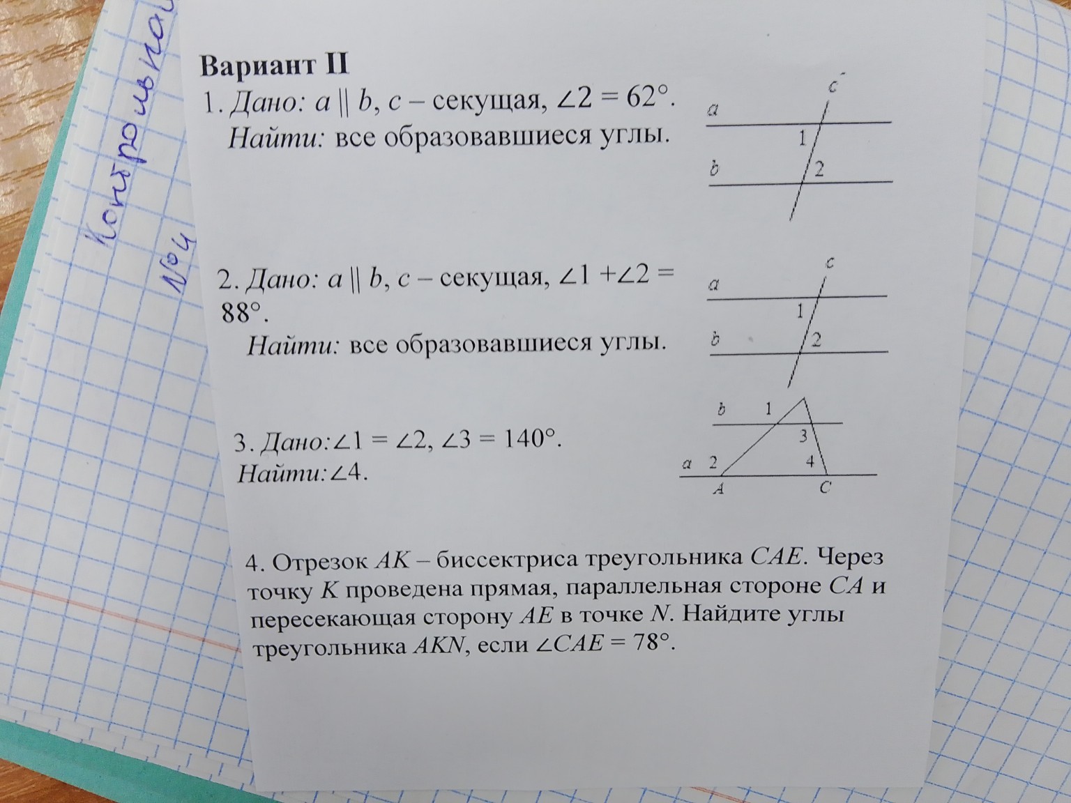 Изображение задачи: Реши на знаниях 7 класса