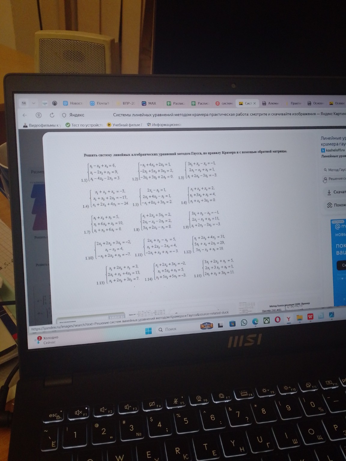 Изображение задачи: 