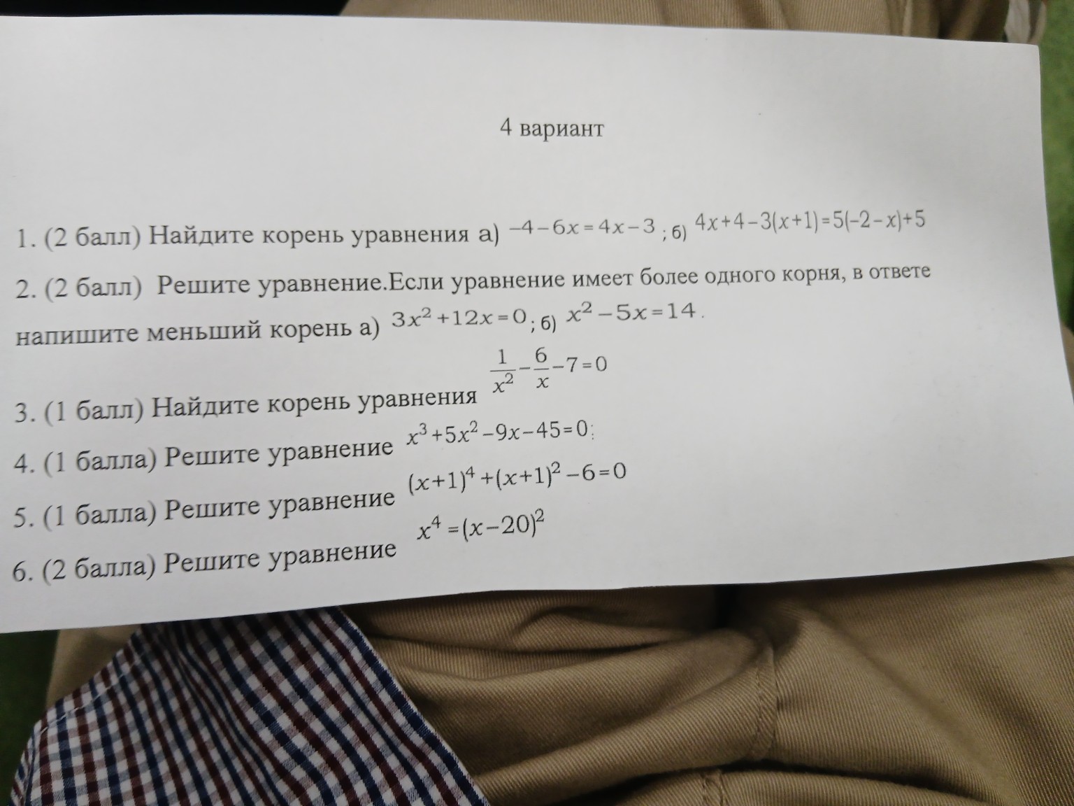 Изображение задачи: 