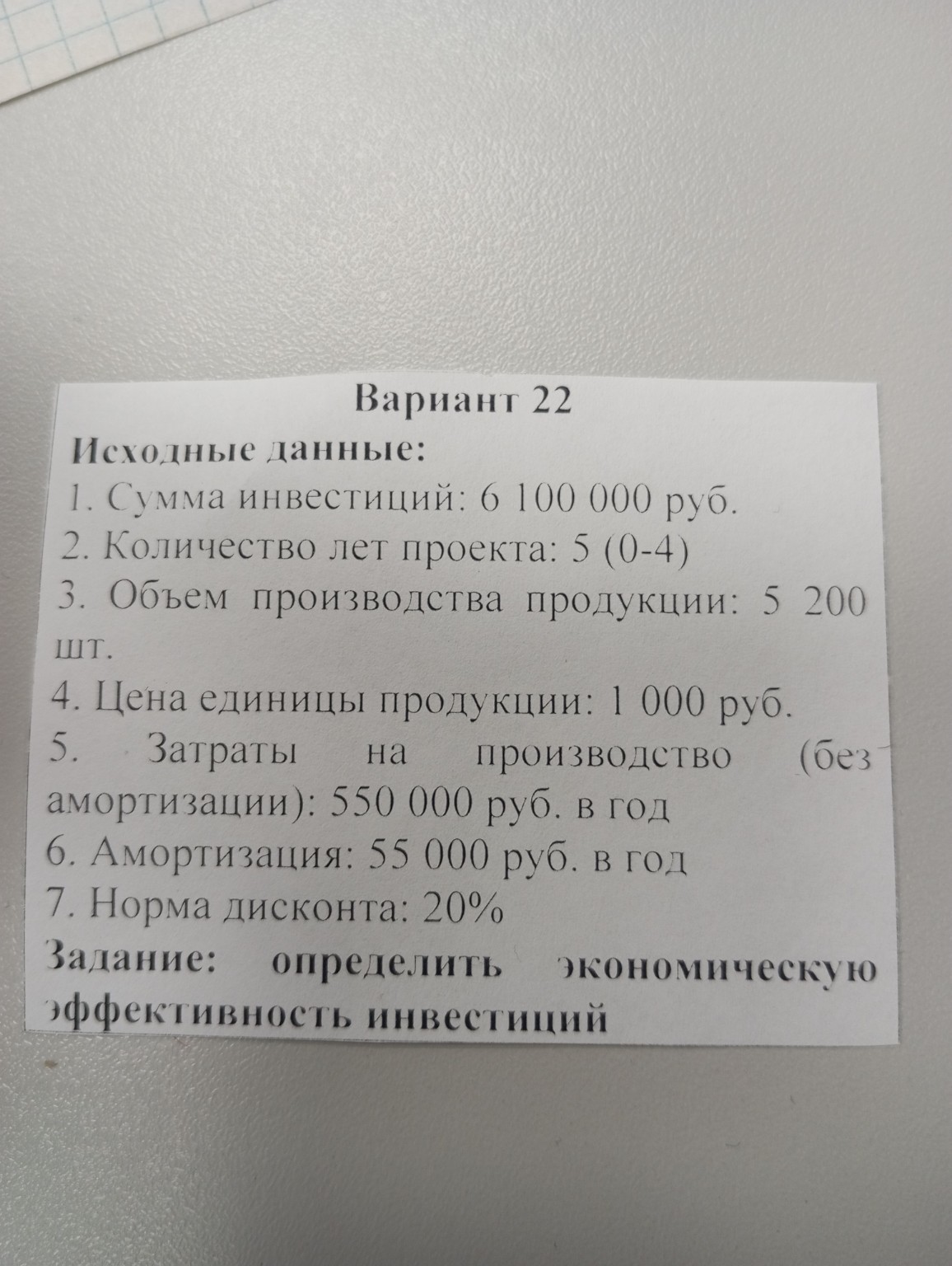 Изображение задачи: 