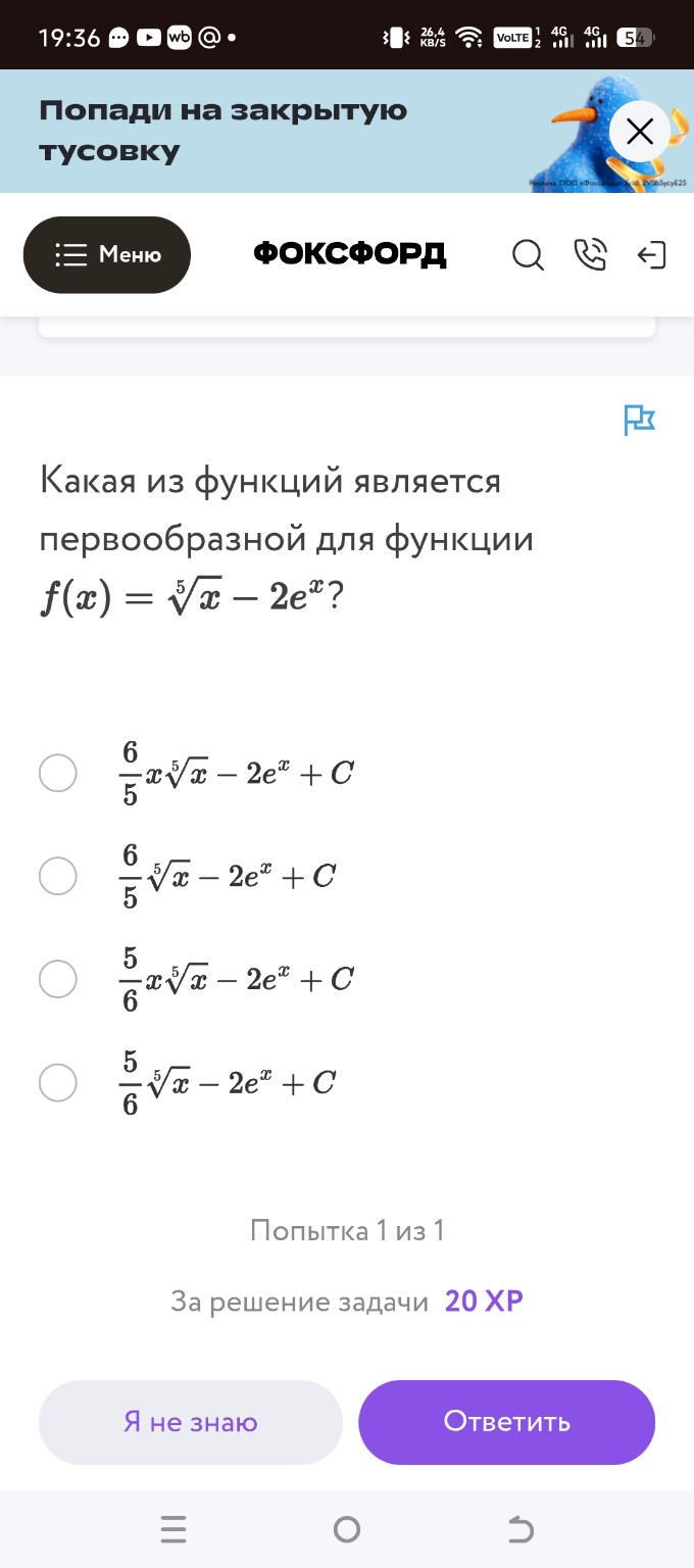Изображение задачи: Номер ответа