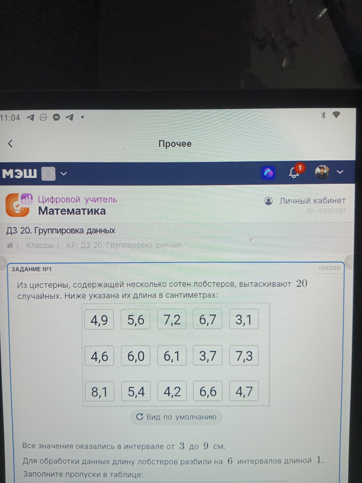 Изображение задачи: